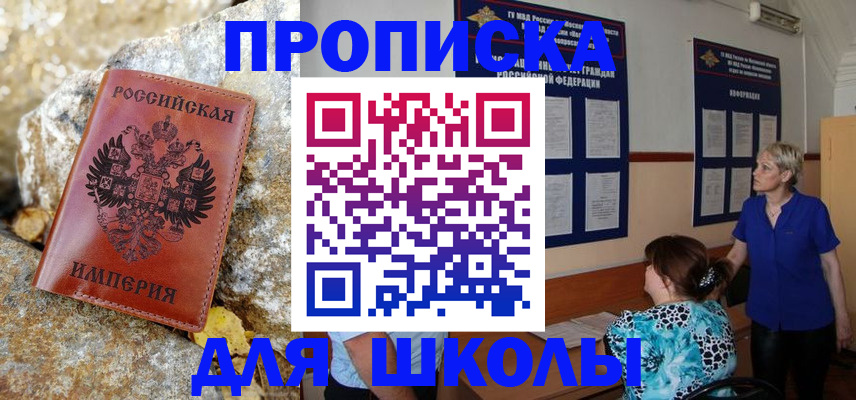 временная регистрация в Каспийске