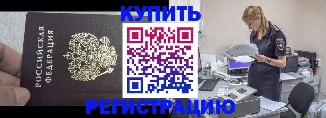 прописка гарантия в Каспийске