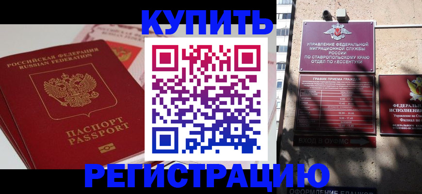временная регистрация поиск в Каспийске