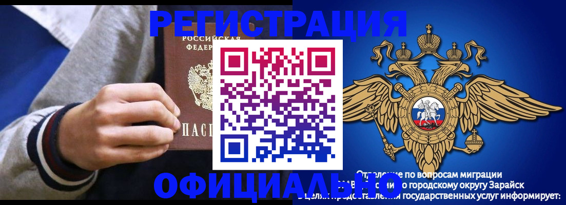 временная регистрация для школы в Каспийске